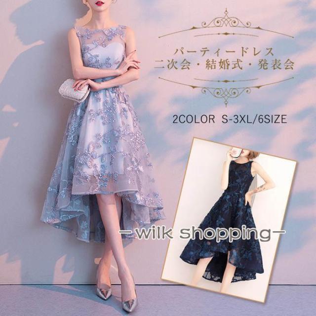 パーティードレス ドレス ワンピース おしゃれ フォーマル お呼ばれ フィッシュテール 結婚式 成人式 レディース キャバ 二次会 披露宴 20代 30代 40代