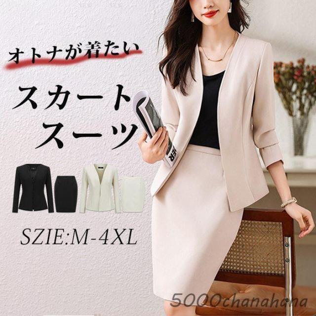 スーツ レディース レディーススーツ スカートスーツ 入学式 スーツ レディース フォーマル 上下