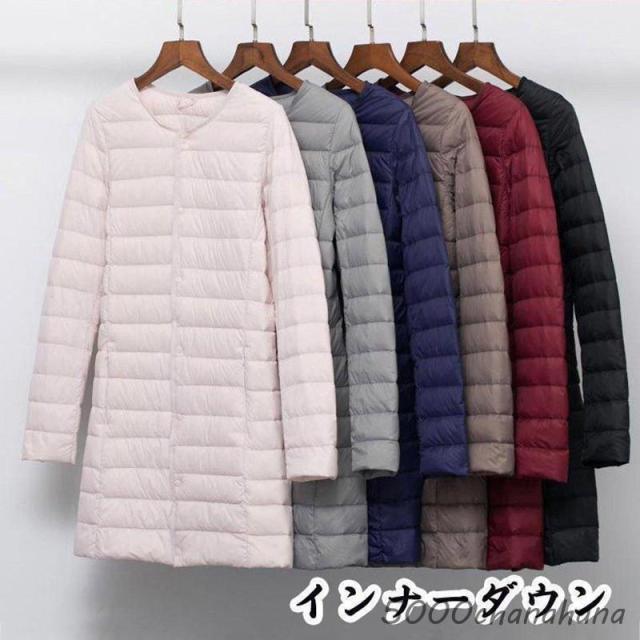 インナーダウンライトダウンロング丈ダウンレディースラウンドネックノーカラーコンパクト防寒軽量あったかアウター大きいサイズ秋冬