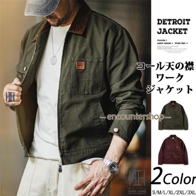 ジャケット デトロイトジャケット メンズ コーデュロイ襟 ワークジャケット ロゴ ワーク ブルゾン 防寒 防風 秋 冬 大きいサイズ ジャンパー