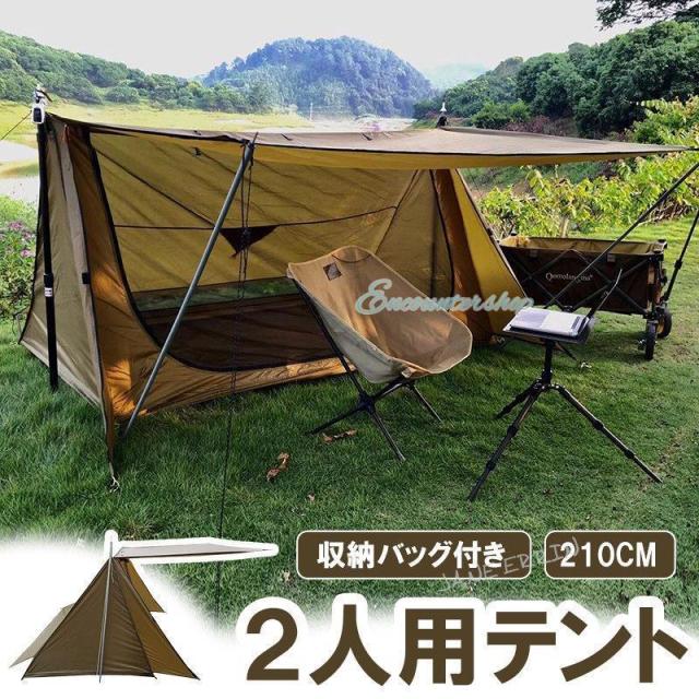 パップテント 2人用 一人用 テント シェルター ソロキャンプ ツーリング タープ 軍幕 焚火 難燃 遮光 避難 ソロテント キャンプ ハイキング 釣り アウトドア