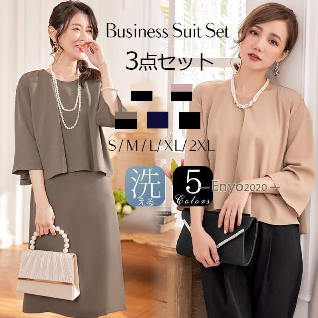 パーティー ドレス パンツ スーツ　3点セット 結婚式 ワンピース ドレス 母親 レディース 大きいサイズ 披露宴 二次会 20代 30代 40代 七五三