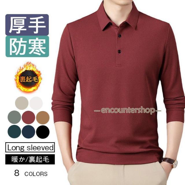 ポロシャツ メンズ 無地 暖か 裏起毛 厚手 ポロシャツ 長袖 メンズ ゴルフウェア 防寒 暖かい 長袖Tシャツ チームウェア ユニホーム 秋冬