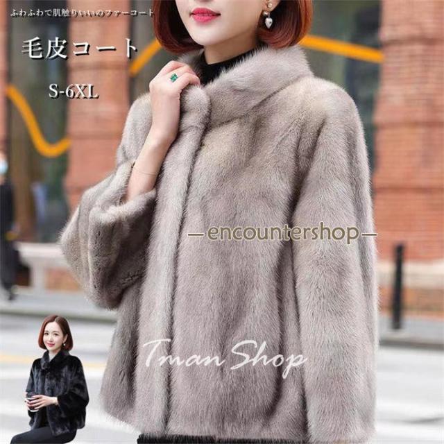ファーコート ファージャケット レディース ショットコート　冬コート アウター風 ミンク風　フェイクファー 毛皮コート ジャケットアウター　上着　暖かい