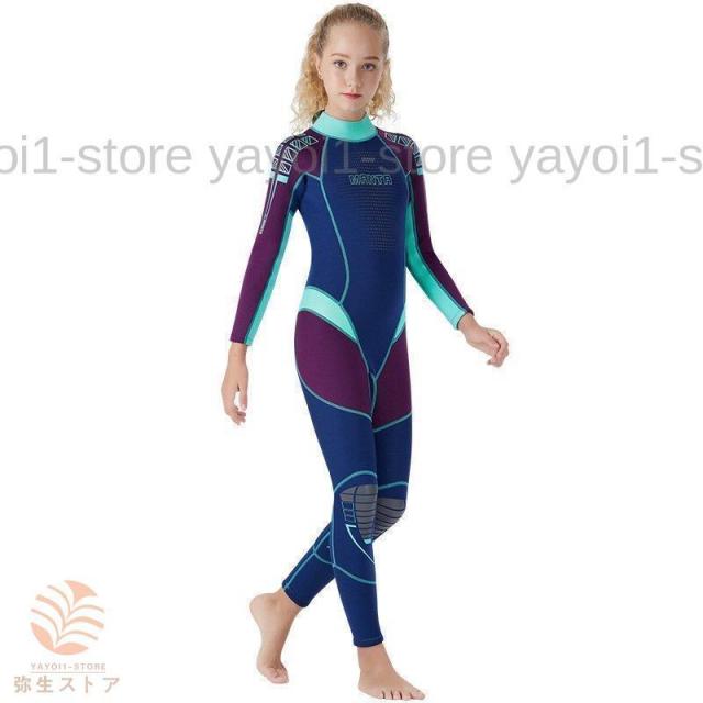 ウェットスーツ 水着 子供用 フルスーツ ラッシュガード防寒 保温 連体長袖ス 2.5MM サーフィンイムウェア マリンスポーツ 水遊び 速乾