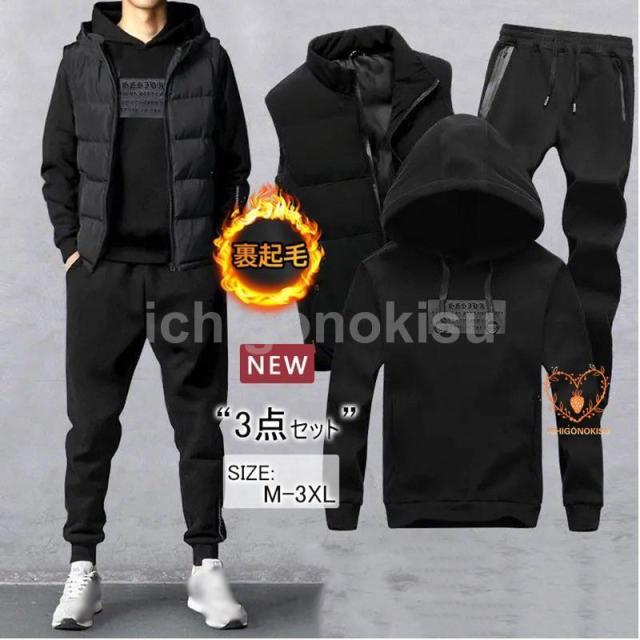 セットアップ メンズ ランニング 上下セット 秋冬新作 裏起毛 3点セット パーカー ジップアップ オシャレ ジャージ スポーツウェア