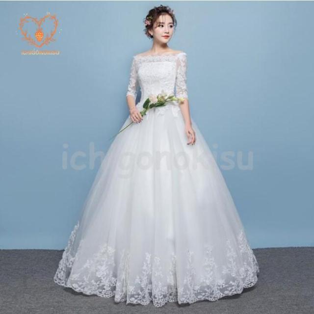 オフショルダー ウェディングドレス/ウエディングドレス/パーティードレス/Aライン/レース/刺繍/五分袖/床付き/編み上げタイプ