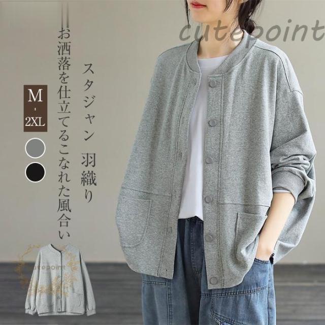 スタジャン パーカー レディース スウェット カーディガン トレーナー カジュアル ジャケット 春 秋 コート 羽織り コート 大きいサイズ アウター