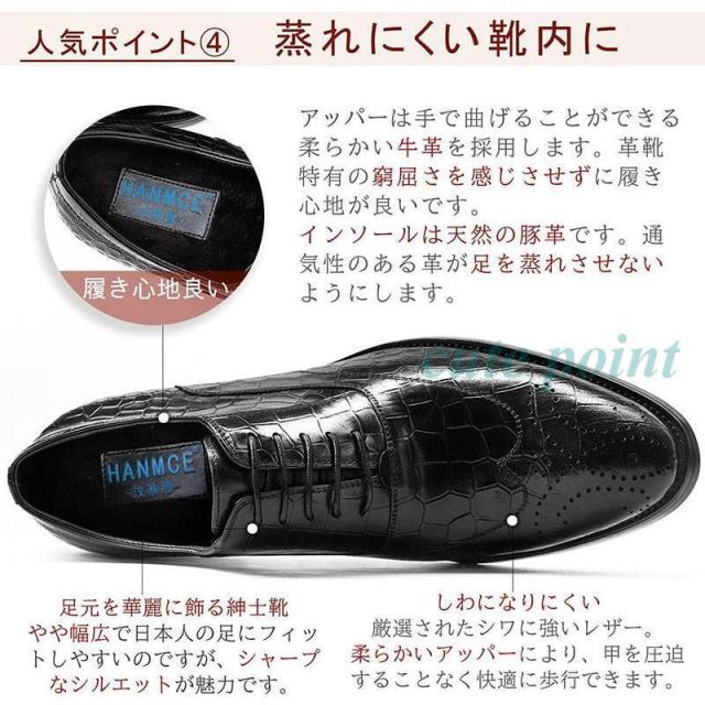 メンズ ビジネスシューズ 革靴 牛本革靴 ドレス ウイングチップ ワニ柄