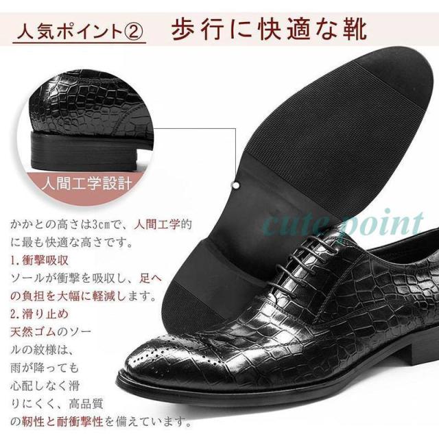 メンズ ビジネスシューズ 革靴 牛本革靴 ドレス ウイングチップ ワニ柄