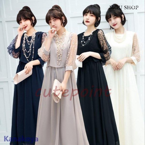 パーティードレス 10代 50代 30代40代 ワンピース おしゃれ フォーマル お呼ばれ シフォン マキシ キャバ 秋 冬 カラードレス 結婚式 成人式