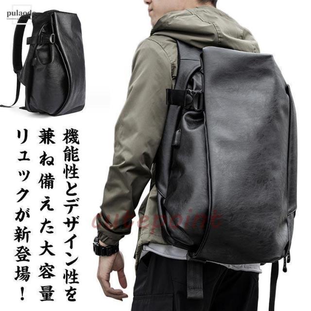 リュクサック かっこいい 大きい 通勤 ビジネス リュック メンズ 大容量 バックパック 大きめ 防水 おしゃれ 旅行リュック 男性 トラベル リュク