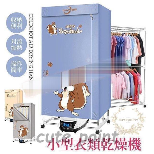 衣類乾燥機 折り畳み乾燥機 衣類 乾燥機 乾燥 衣類乾燥 コンパクト 持ち運び 部屋干し 冬 梅雨 雨 洗濯 収納便利 対流加熱 操作簡単 消臭殺菌
