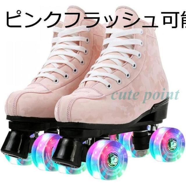 ローラースケート クワッドスケート 四輪ローラースケート 23.5cm~27.5cm インラインスケート ローラーブレード 大人 キッズ