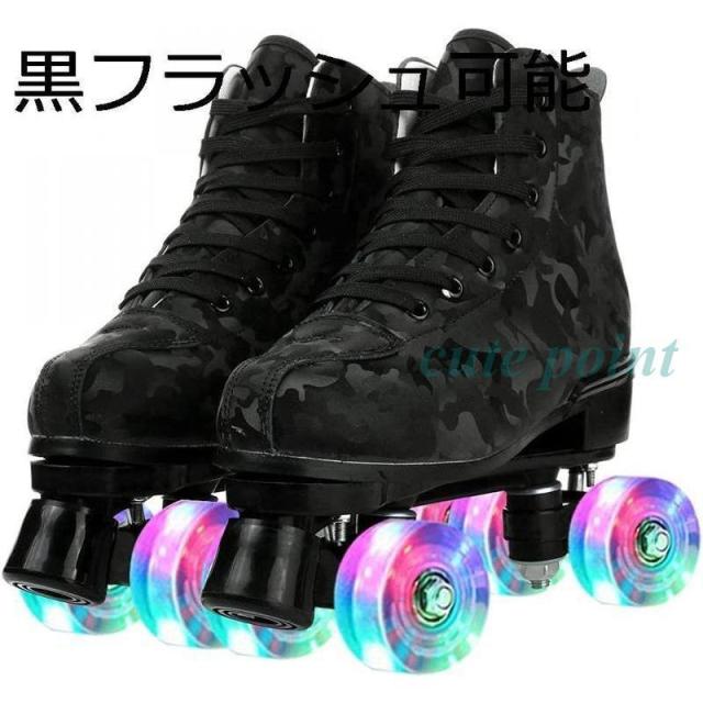 ローラースケート クワッドスケート 四輪ローラースケート 23.5cm~27.5cm インラインスケート ローラーブレード 大人 キッズ