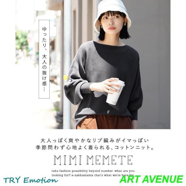 ニット レディース 秋 秋服 ボリューム袖 セーター 長袖 コットンリブ