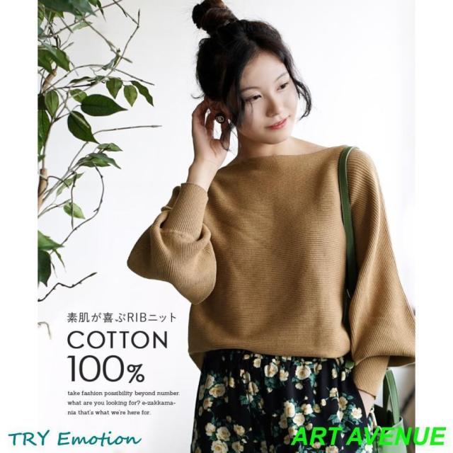 ニット レディース 秋 秋服 ボリューム袖 セーター 長袖 コットンリブ ドルマンニットウエア イーザッカマニア ニット レディース 秋 秋服 ボリューム袖 セーター 長袖 コットンリブ