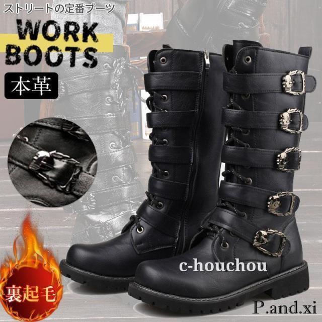 ロングブーツ メンズ ブーツ 靴 本革 イギリス風 メンズブーツ エンジニアブーツ バイクブーツ ミリタリーブーツ
