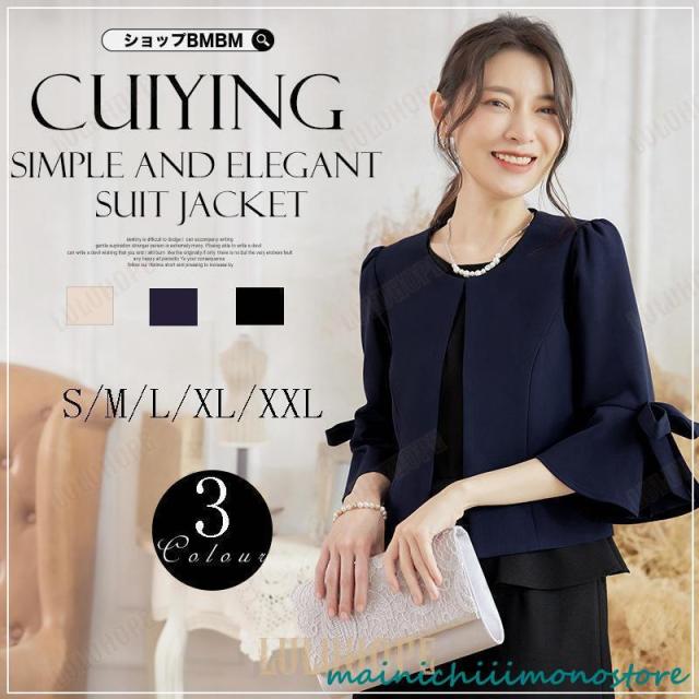 ジャケット フォーマル レディース ママ 母 ボレロ 結婚式 長袖 パーティー 大きいサイズ ノーカラー 羽織 お呼ばれ 七分袖 7分袖 レディース 春 夏 秋 冬