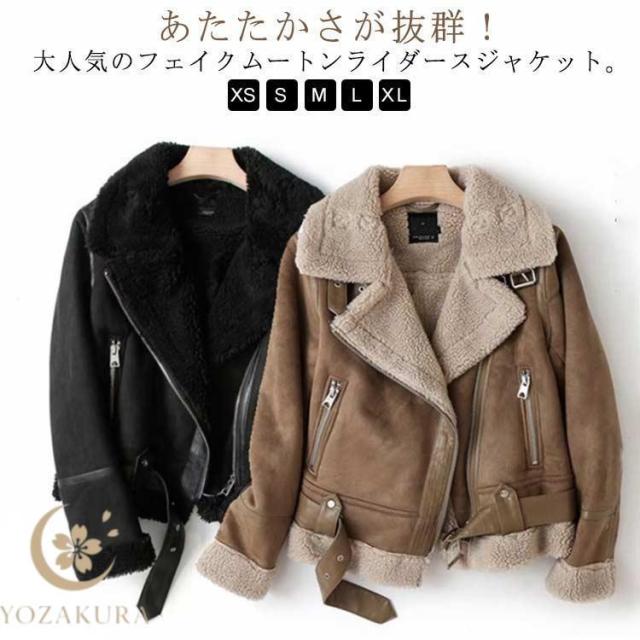 フェイクムートンジャケット レディース ジャケット ライダースジャケット ボア 裏起毛 もこもこ 厚手 あったか 秋 冬 フェイクムートンコート ボア