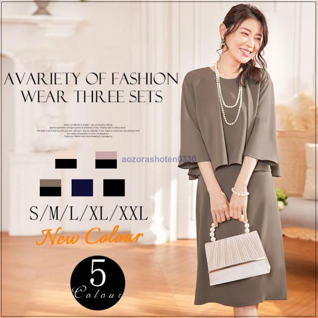 パンツドレス セットアップ パーティードレス 結婚式 フォーマル パーティー 3点セット セレモニー パンツスーツ ワンピース ママ 母 入園式 入学式 二次会