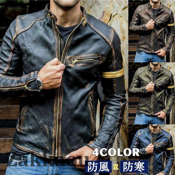 メンズ 革ジャン 秋冬　レザージャケット 立ち襟 合わせやすい ライダースジャケット バイクウェア シングル 防寒防風 お兄系 開襟 ジャケット