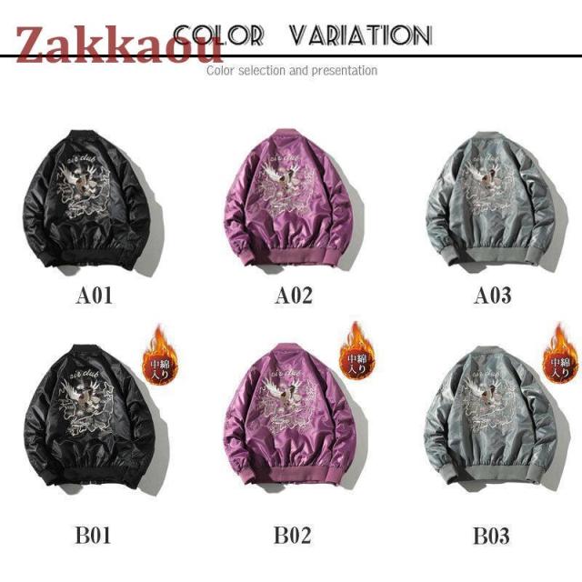 スカジャン メンズ 刺繍 ジャケット ブルゾン サテン生地 和柄 2TYPE