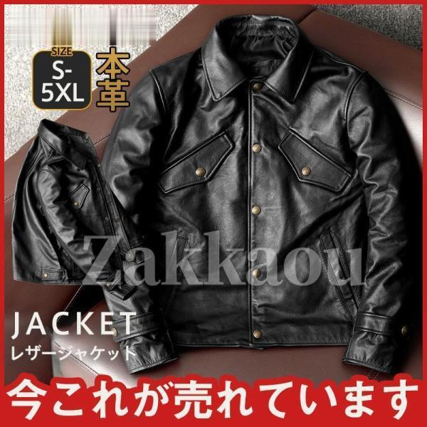 革ジャン メンズ レザージャケット シングル ショート 本革 牛革 コート バイク用 紳士服 アメカジ アウター ライダースジャケット 大きいサイズ