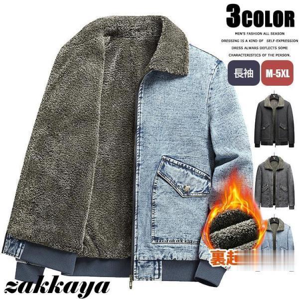 デニムジャケット メンズ 大きいサイズ 40代 50代 裏起毛 暖かい Gジャン ジージャン ジャケット ジップアップ アウター