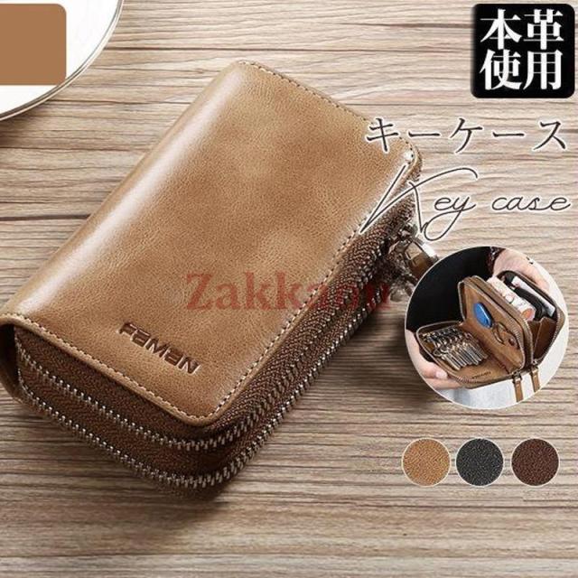キーケース スマートキーケース ダブルファスナー 本革 メンズ レディース ミニ財布 レザー キーホルダー ２つ 鍵 同時収納 大容量