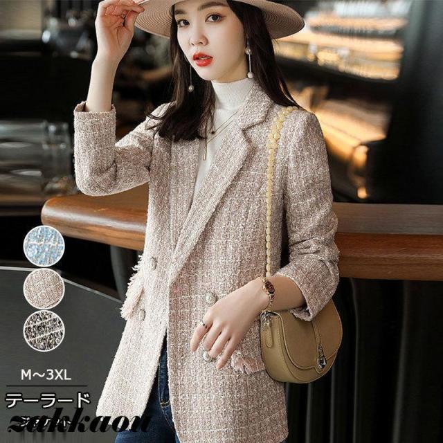 ジャケット レディース テーラードジャケット フォーマル ツイード アウター トップス ジャケット 通勤 OL フォーマル 結婚式 入学式 披露宴 ビジネス