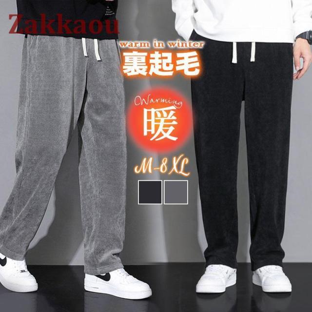 ジャージパンツ メンズ 裏起毛 スウェットパンツ 暖 コーデュロイ イージーパンツ ストレッチ 防寒 スエットパンツ ジョガーパンツ 部屋着 スポーツ