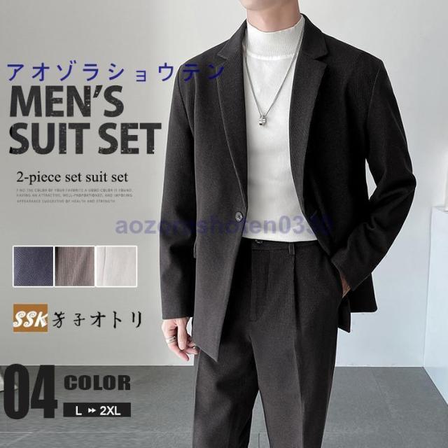 セットアップ メンズ スーツ カジュアルスーツ 上下セット 韓国 ファッション セットアップ ビジネススーツ 春 秋冬