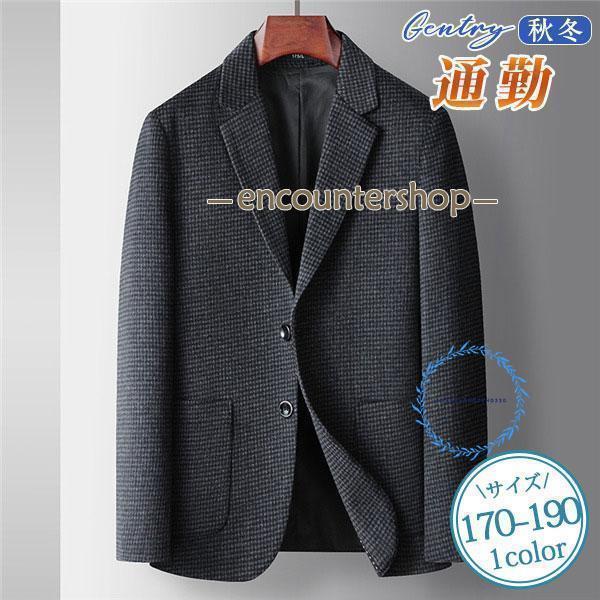 テーラード ビジネス メンズ ウール ブレザー 秋冬 カジュアル チェスターコート おしゃれ ポケット付き ゆったり 通勤 通学