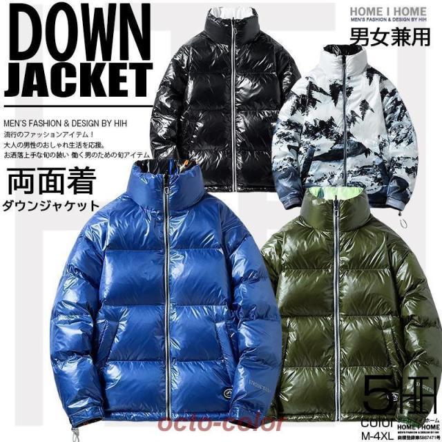 ダウンジャケット メンズ 両面着 リバーシブルジャケット 無地 柄物 ボリューム 暖かい 防寒 保温 冬物 2WAY おしゃれ ブルゾン アウター