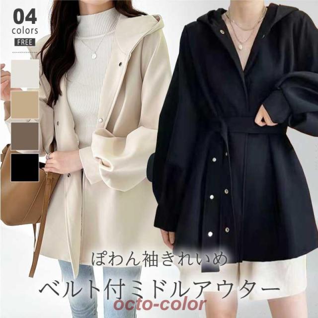 トレンチコート レディース コート ミドル丈 アウター スプリングコート トレンチ aライン フード付き ベルト付き バルーン袖 ウエストマーク 羽織 長袖 体