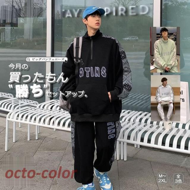 韓国 ファッション ゆったり ペーズリーライン 上下セット ハーフジップ トップス スウェットパンツ スエット シェア服 メンズ レディース