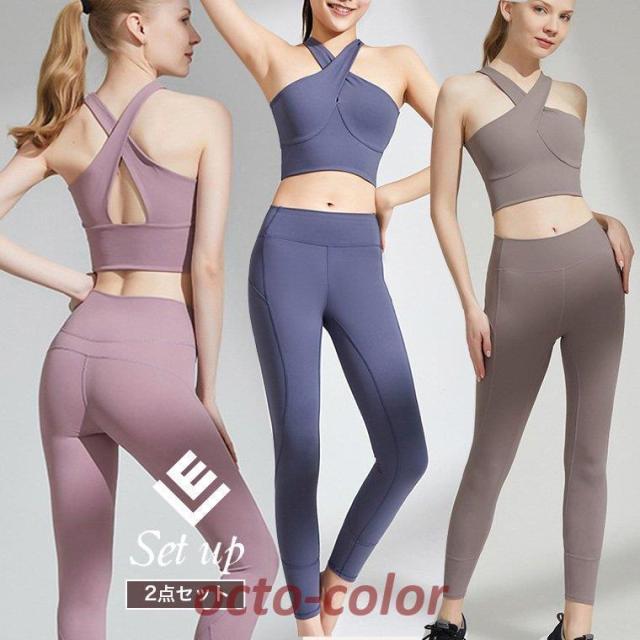 ヨガウェア セット 上下セット トップス カップ付き レディース セットアップ ２点セット レギンス ヨガ かわいい おしゃれ フィットネスウェア スポーツウェア