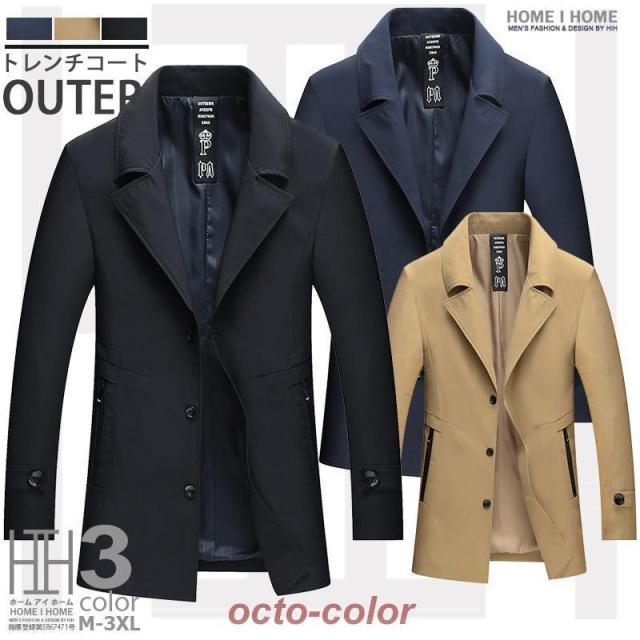 トレンチコート メンズ 無地 ビジネス対応 カジュアル 通勤 秋物 シングル ミディアム丈 ビジネスコート コート