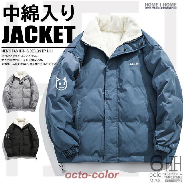 中綿ジャケット フリースジャケット メンズ レディース シェルパフリース 裏ボア ボリューム ペアルック 暖かい 防寒 保温 冬物