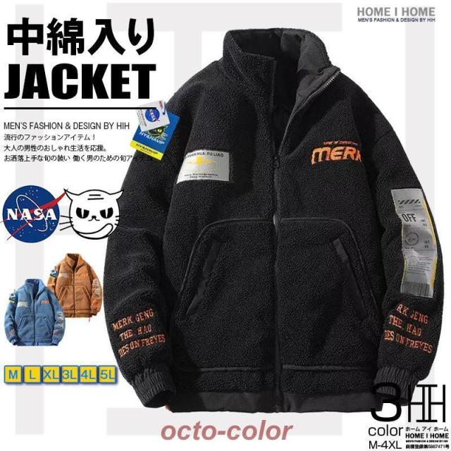 フリースジャケット 中綿ジャケット メンズ ボアジャケット シェルパフリース キルティング ボリューム おしゃれ 個性 暖かい 防寒 保温 冬物