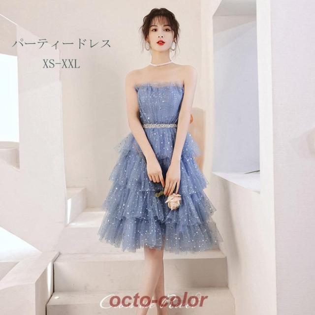 ドレス 大人 ピアノ 発表会 パーティードレス ロング 演奏会 結婚式 ウェディングドレス マキシ丈 チュール ブルー 二次会 花嫁ドレス キラキラ 大きいサイズ