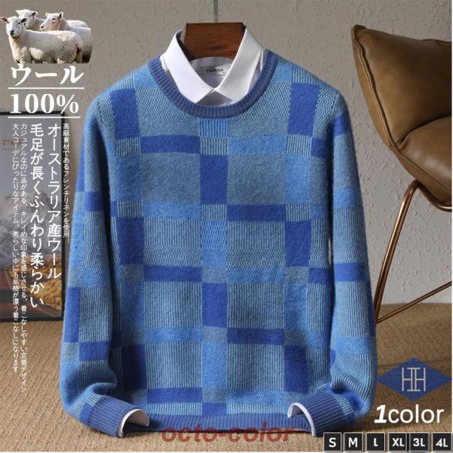 セーター メンズ メリノウール 羊毛 丸首 クルーネック ウール100% ジャカード編み チェック柄 ニットセーター カラー配色 紳士 おしゃれ かっこいい 秋 冬服