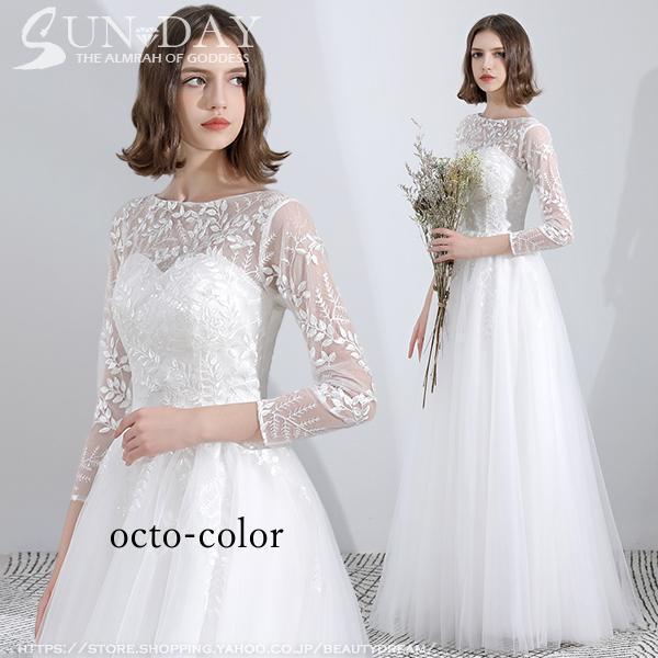 ウェディングドレス 長袖 ウェディングドレス白 パーティードレス 花嫁ロングドレス 簡約 露背 結婚式二次会 エレガント 細身 演奏会 レース 挙式