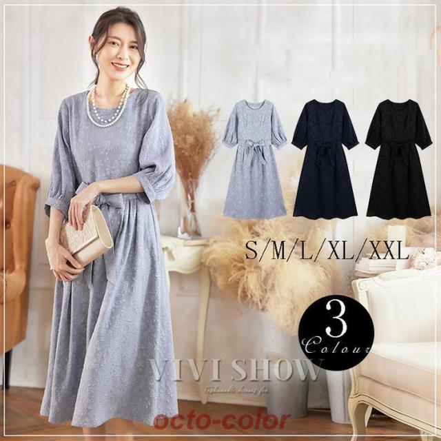 レディース ワンピース 結婚式 パーティードレス ドレス お呼ばれ ミセス 服装 女性 袖あり 披露宴 二次会 成人式