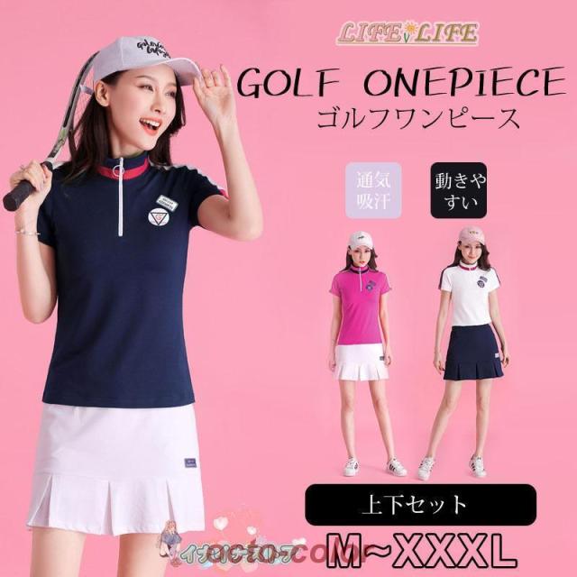 ゴルフ ワンピース 2点セット ゴルフウェア レディース セットアップ テニスウェア 大きいサイズ 半袖tシャツ ゴルフスカート 通気吸汗速乾 ワンピース