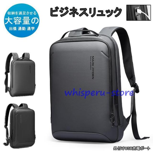 リュック メンズ 人気 盗難防止リュックサック USB充電ポート ビジネス 出張 通勤 通学 旅行 キャンプ 防災 アウトドア バッグ 大容量