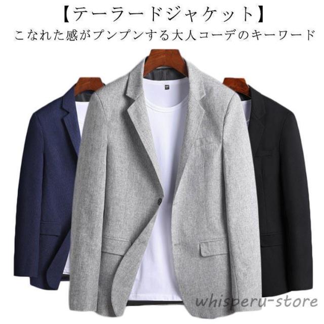 テーラードジャケット メンズ 薄手 長袖 60代 50代 40代 ライトアウター サマージャケット 春夏 秋 夏ジャケット 紳士服 ビジネス 大人 男