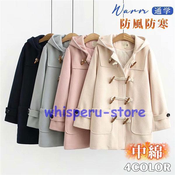 アウター ダッフルコート チェスターコート 暖かい ショート丈 フード Aライン レディース 冬 中綿入り チェスター 秋 通学 新品 可愛い