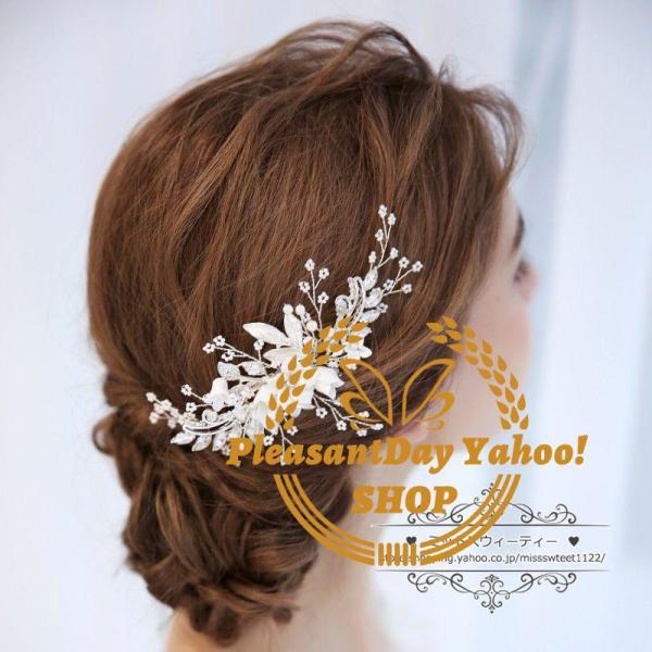 ウェディング小物 ヘッドドレス 前撮り 結婚式 二次会 披露宴 花嫁 発表会 演奏会 ブライダル ウエディング パーティー ヘアアクセサリー 髪飾り 小枝